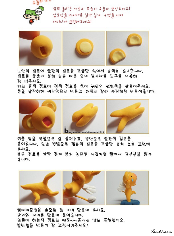 黏土教程之天使图片1