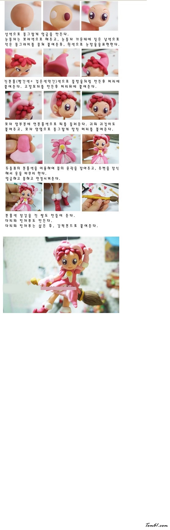 黏土教程之女巫图片1
