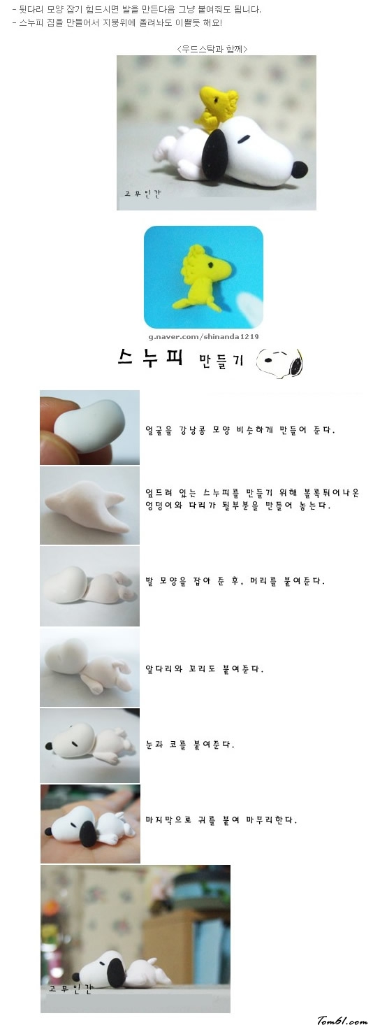 黏土程序之史努比图片1