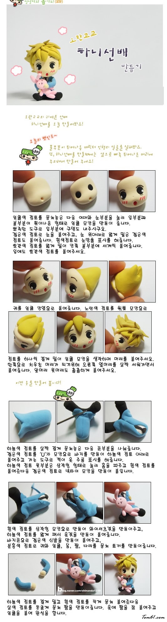 黏土教程之小孩舆兔图片1
