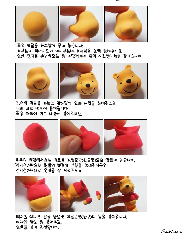 黏土教程之小熊维尼图片1