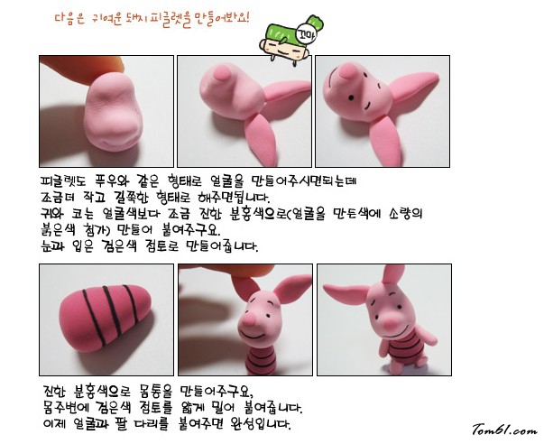 黏土教程之小熊维尼的朋友图片1