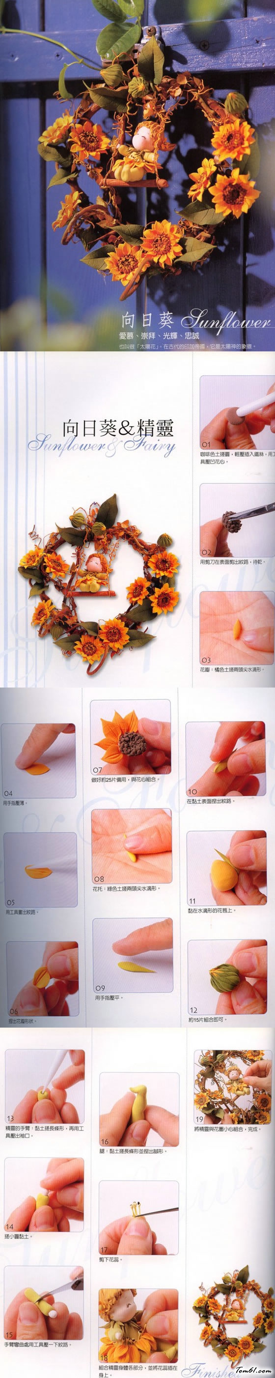 创意黏土之向日葵图片1