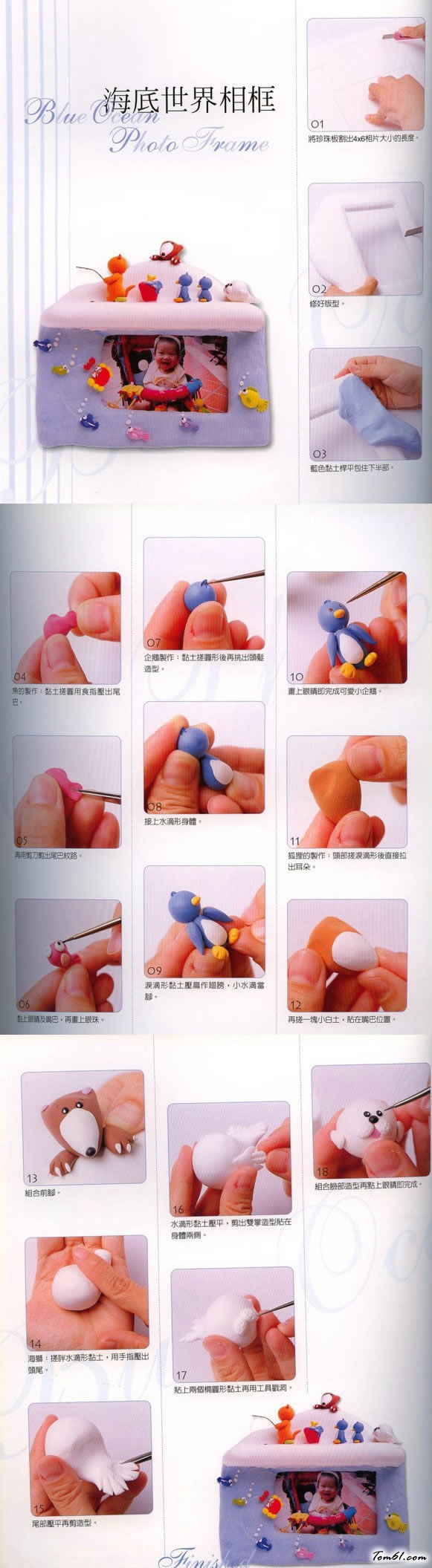 创意黏土之海底世界相框图片1