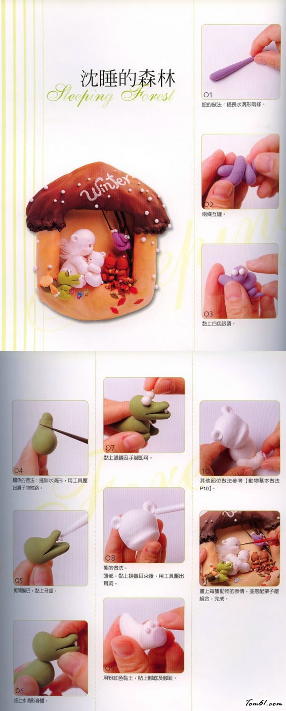 创意黏土之沉睡的森林图片1