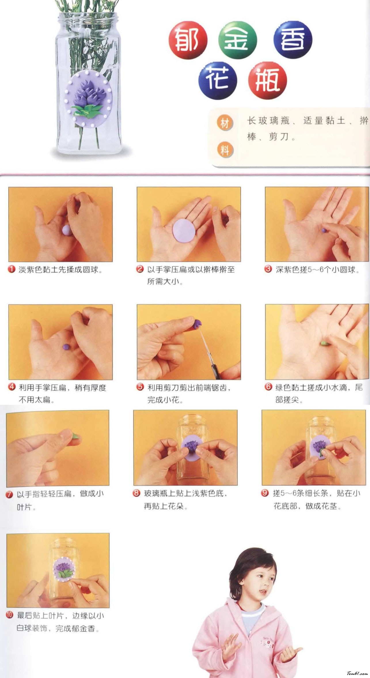 创意黏土之郁金香花瓶图片1