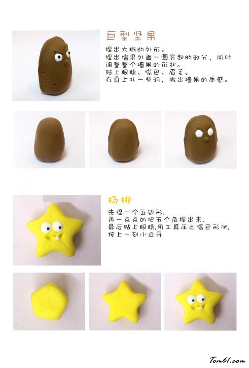 植物大战僵尸黏土教程之巨型坚果和杨桃图片1