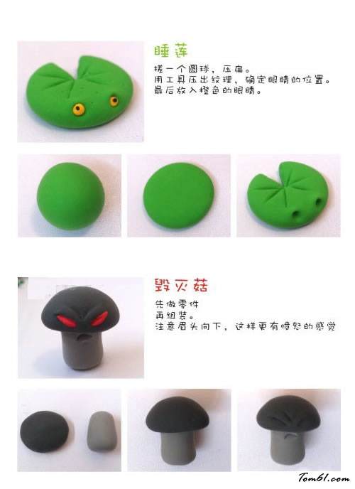 植物大战僵尸粘土教程之睡莲和毁灭菇图片1