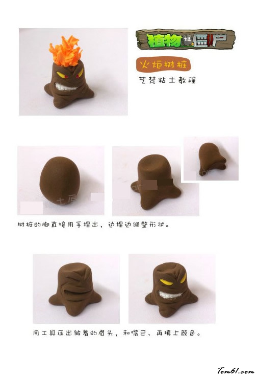植物大战僵尸粘土教程之火炬树桩图片1