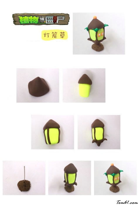 植物大战僵尸粘土教程之灯笼草图片1