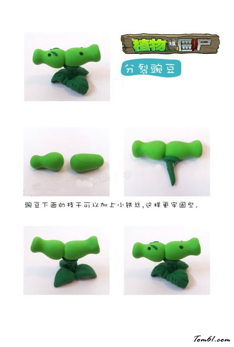 植物大战僵尸粘土教程之分裂豌豆图片1