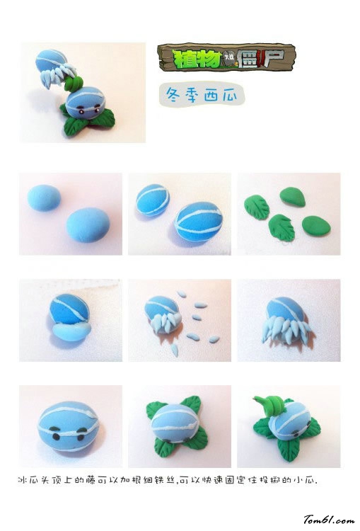 植物大战僵尸粘土教程之冬季西瓜图片1