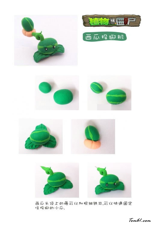 植物大战僵尸粘土教程之西瓜投掷机图片1
