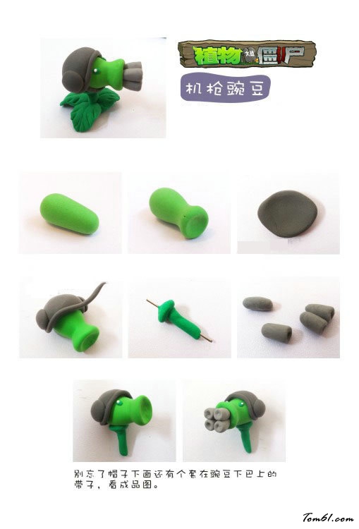 植物大战僵尸粘土教程之机枪豌豆图片1