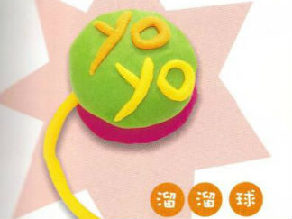 溜溜球的彩泥橡皮泥制作教程图解