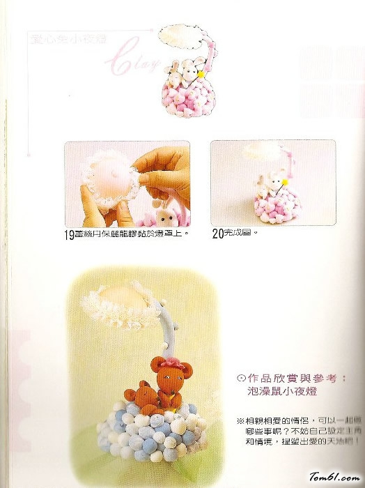 黏土诉心情之爱心兔小夜灯图片2