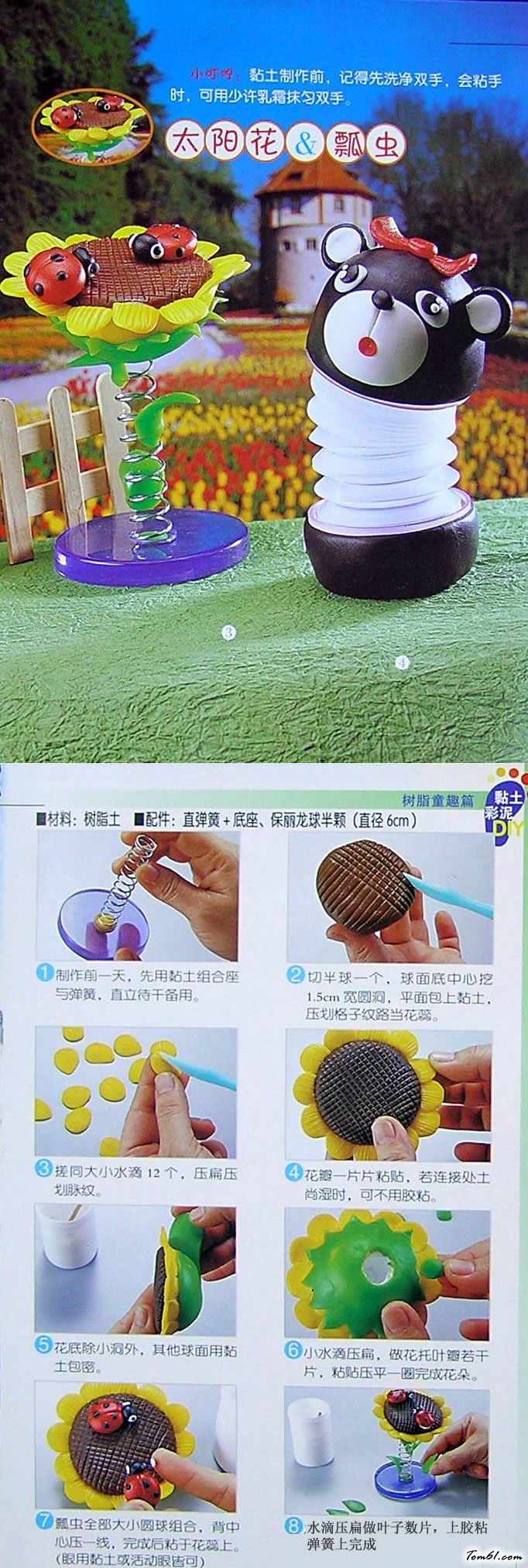 黏土彩泥DIY树脂之太阳花和瓢虫图片1