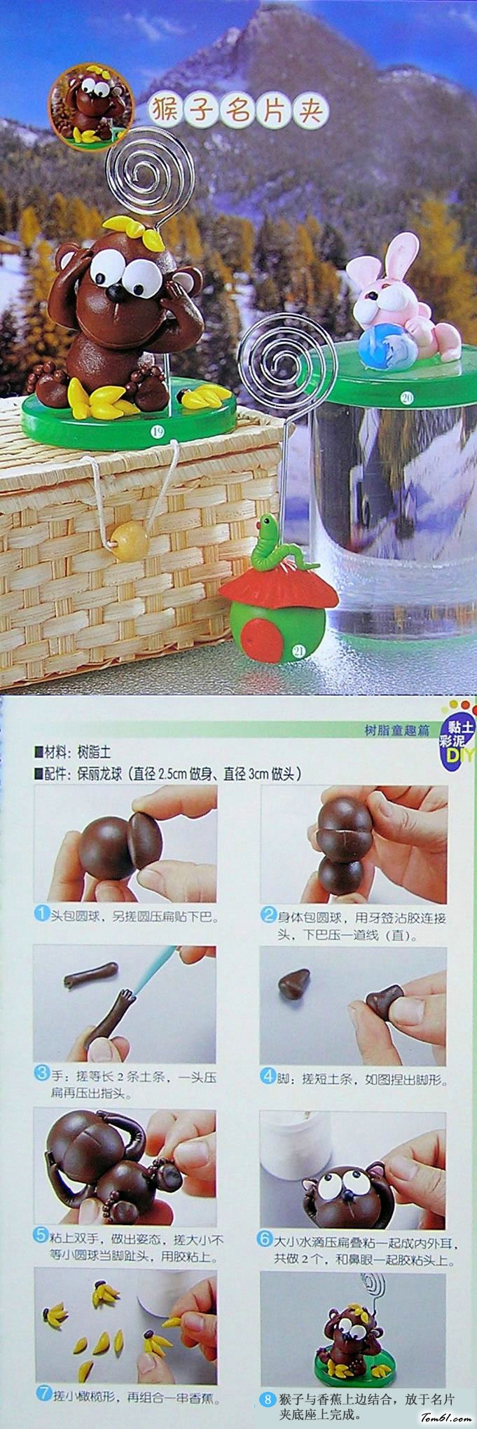 黏土彩泥DIY树脂之猴子名片夹图片1