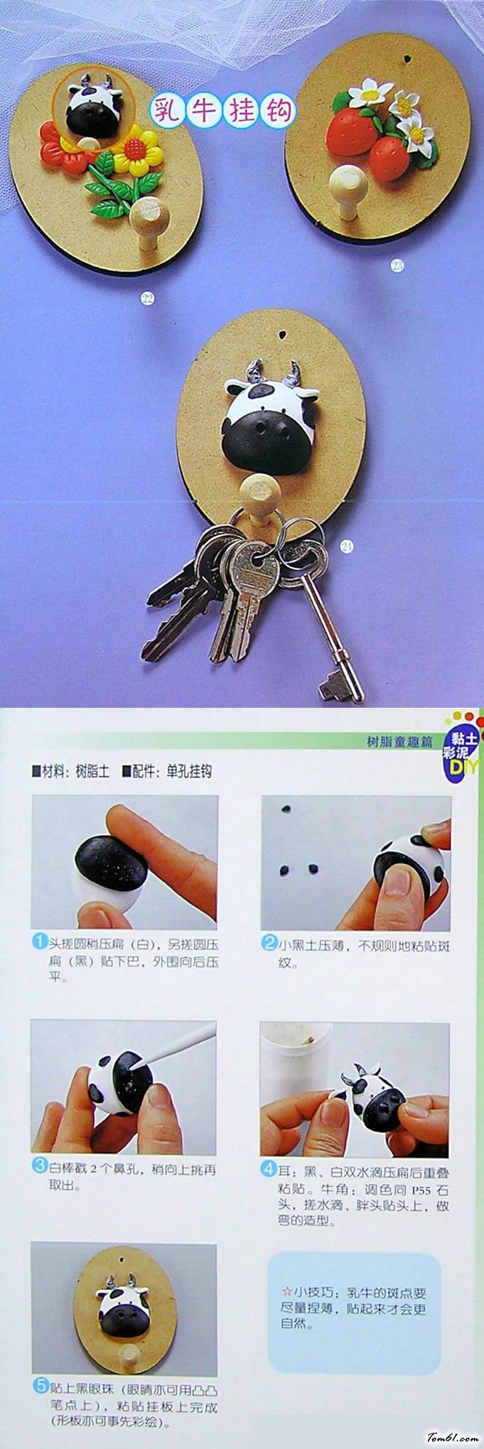 黏土彩泥DIY树脂之乳牛挂钩图片1