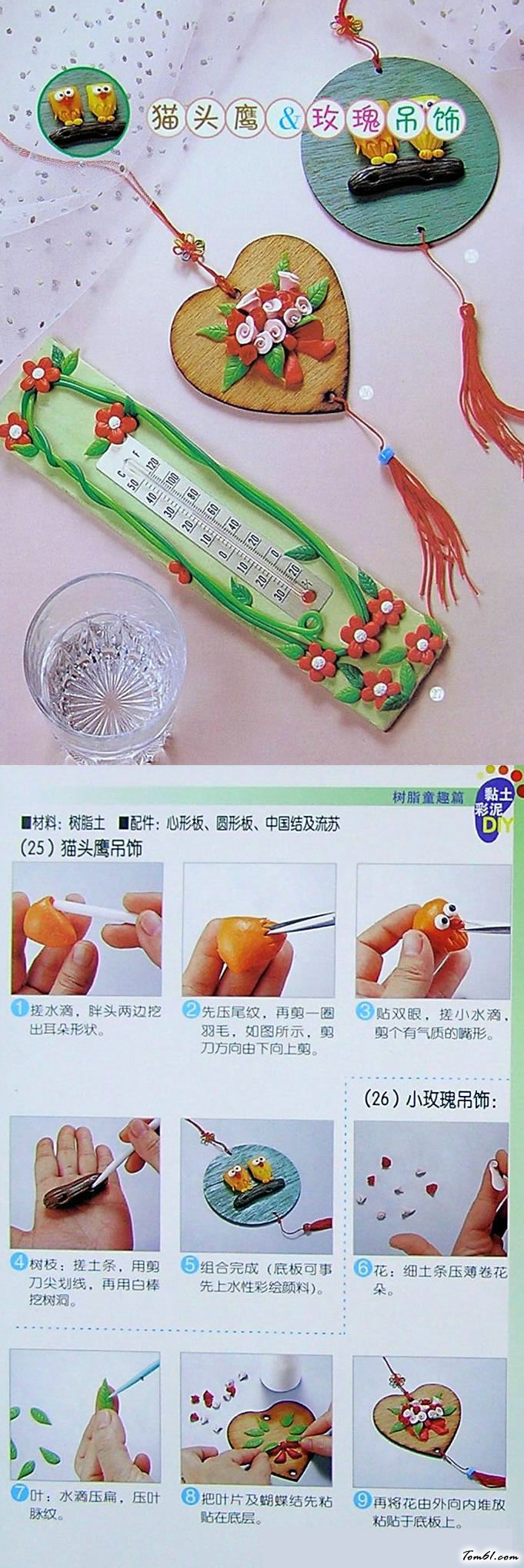 黏土彩泥DIY树脂之玫瑰吊饰图片1