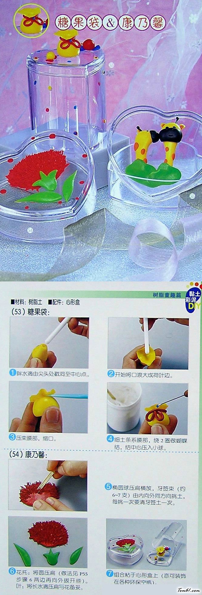 黏土彩泥DIY树脂之康乃馨图片1