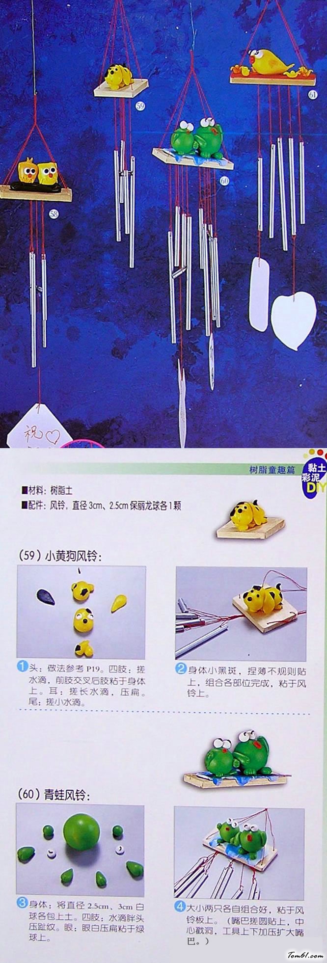 黏土彩泥DIY树脂之小黄狗风铃图片1