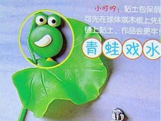 青蛙戏水的彩泥橡皮泥制作教程图解