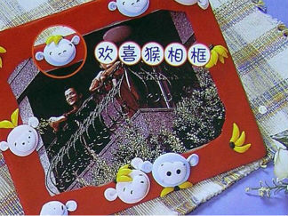 欢喜猴相框的彩泥橡皮泥制作教程图解