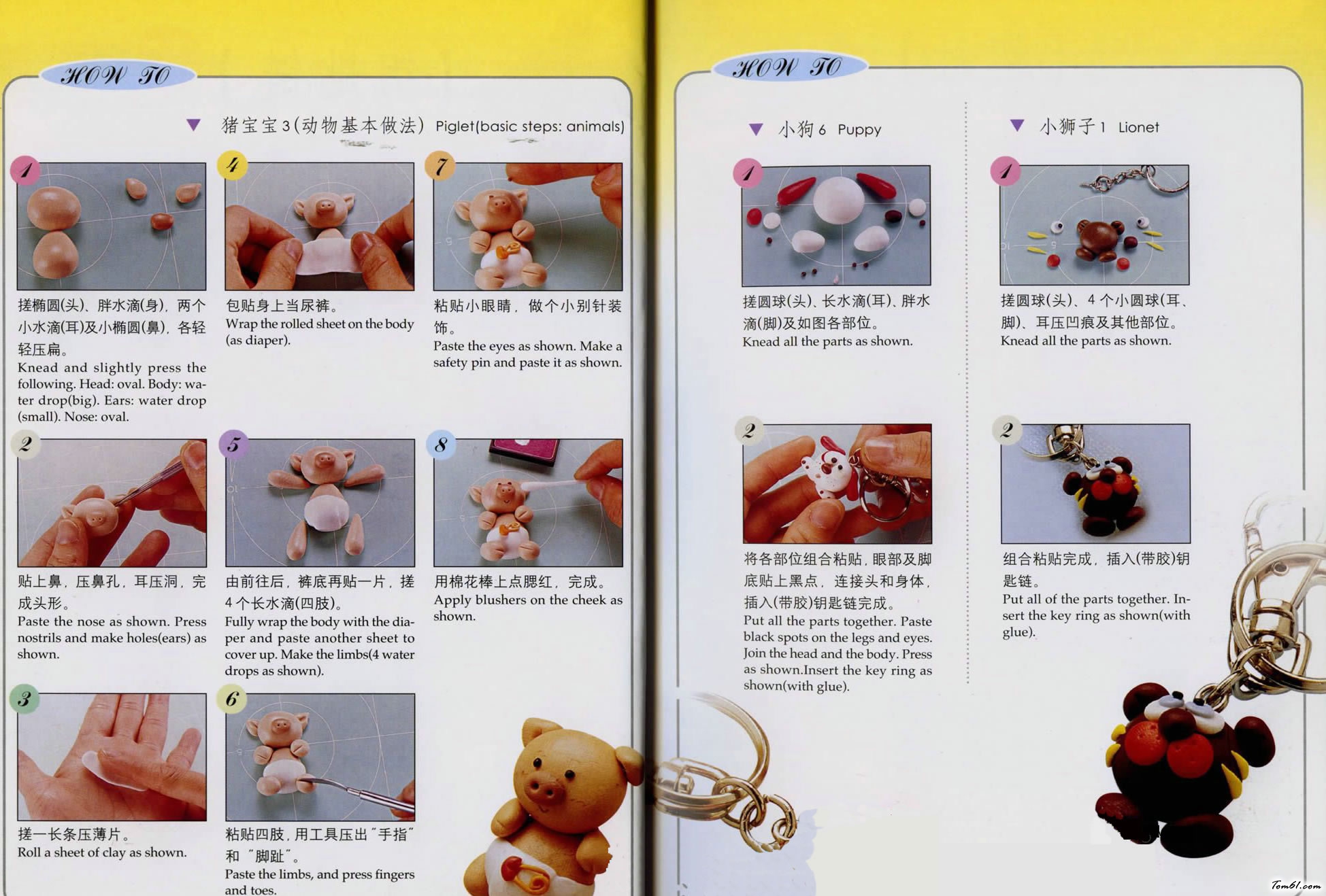 超轻黏土之钥匙链图片1