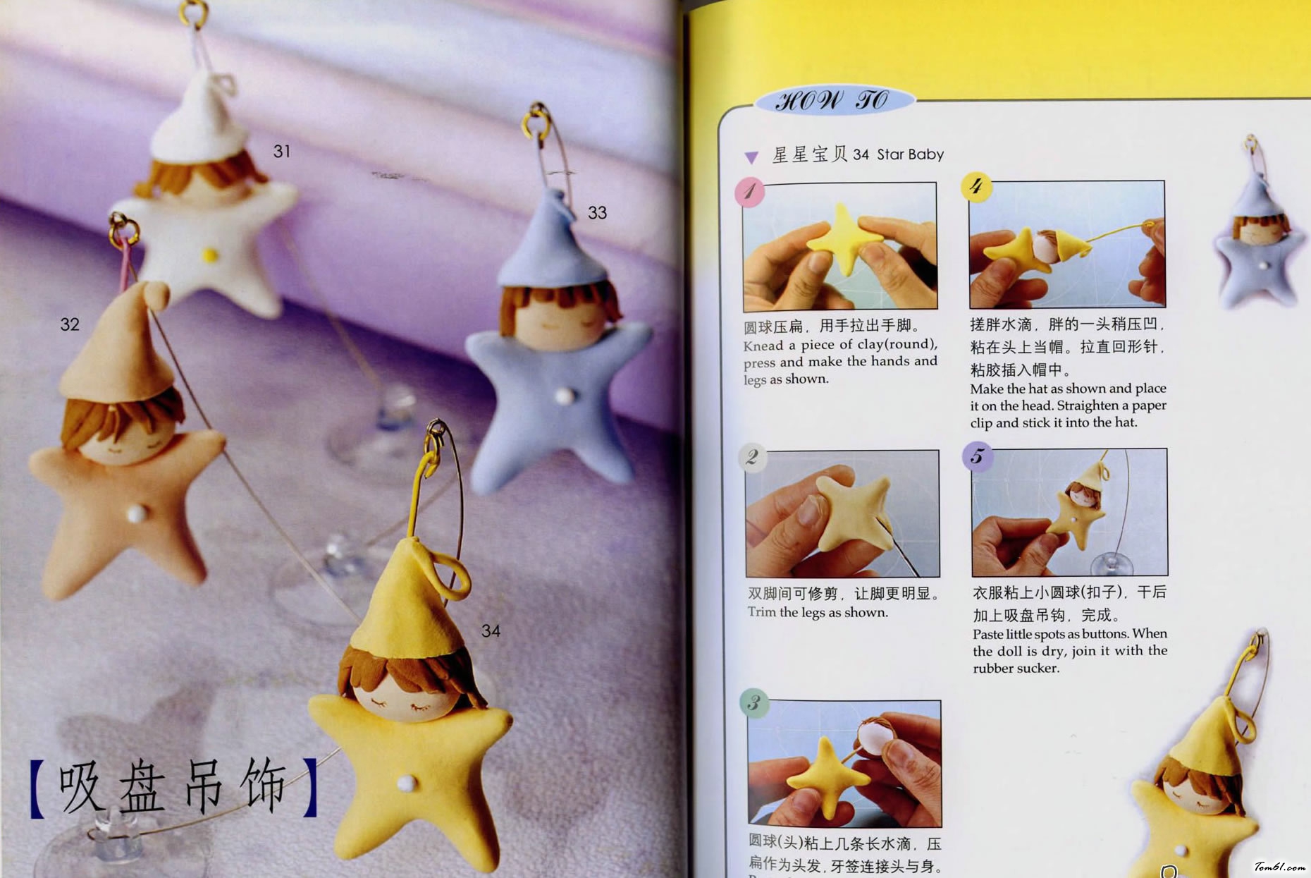 黏土的世界之吸盘吊饰图片1