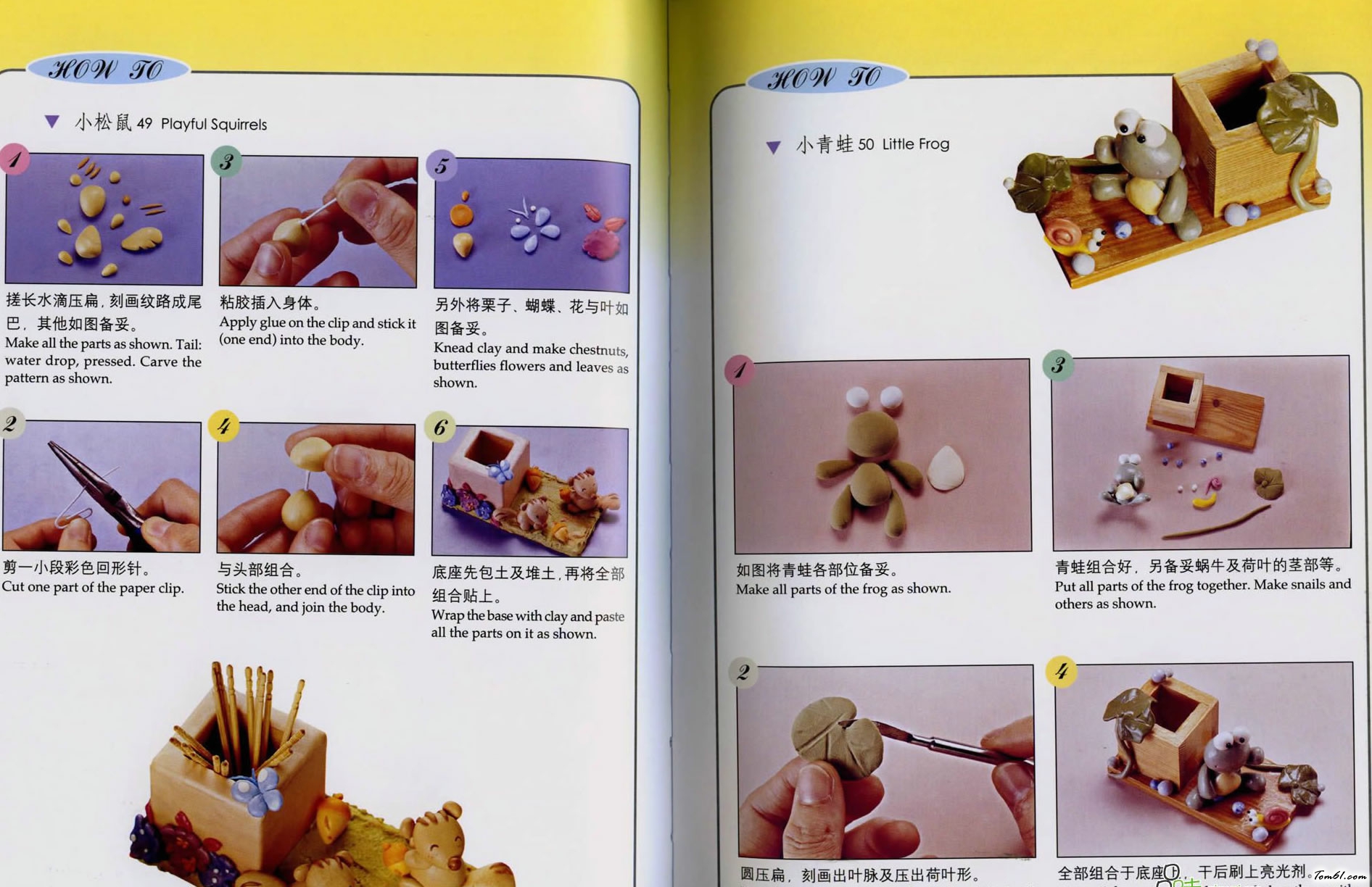 黏土的世界之牙签座图片1
