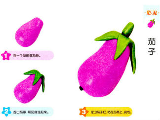 茄子的彩泥橡皮泥制作教程图解