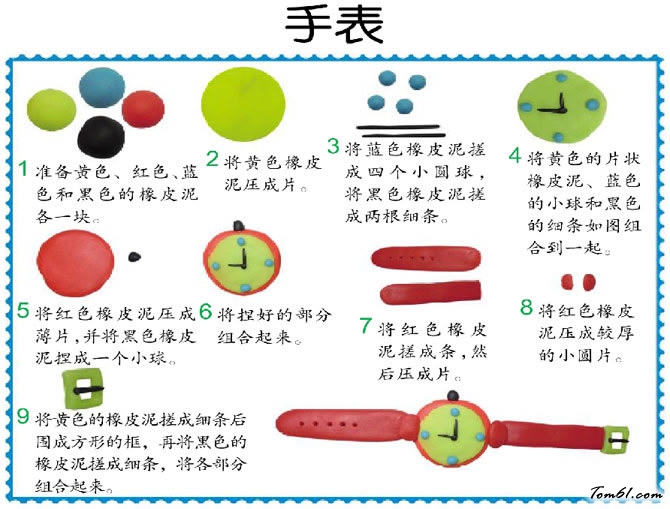 手表的彩泥橡皮泥制作教程图解