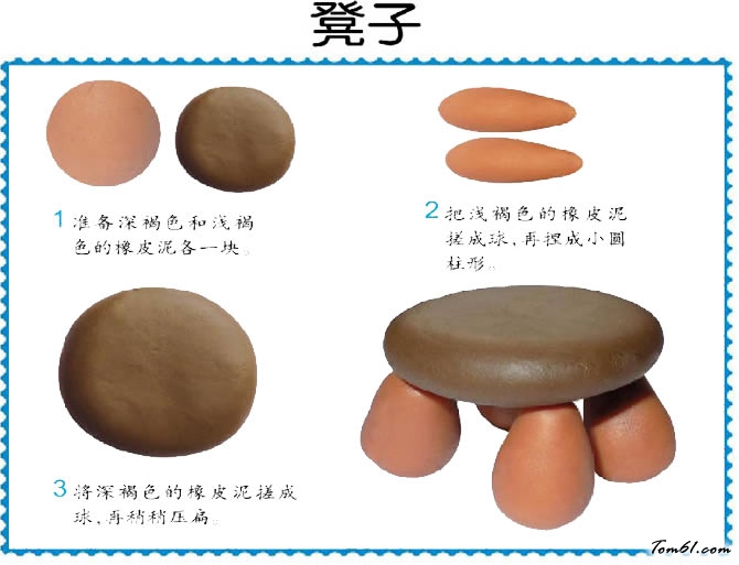 彩泥之凳子图片1