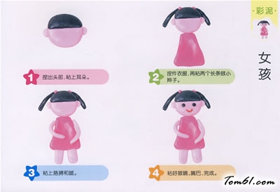 彩泥之女孩图片1