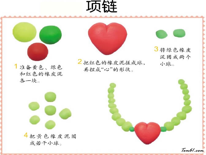 彩泥之项链图片1