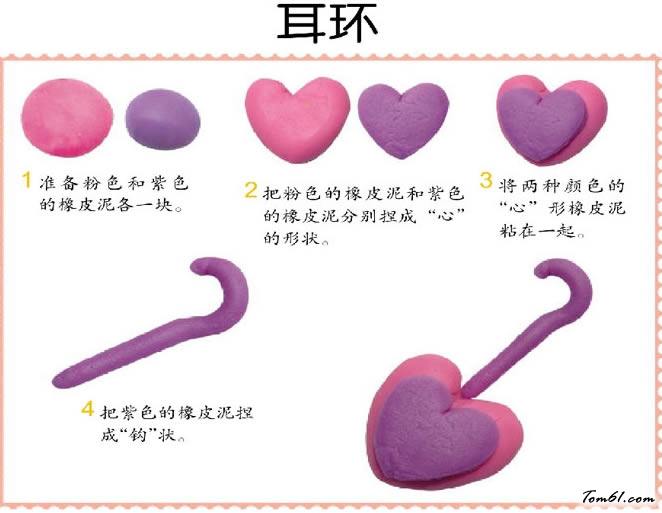 彩泥之耳环图片1