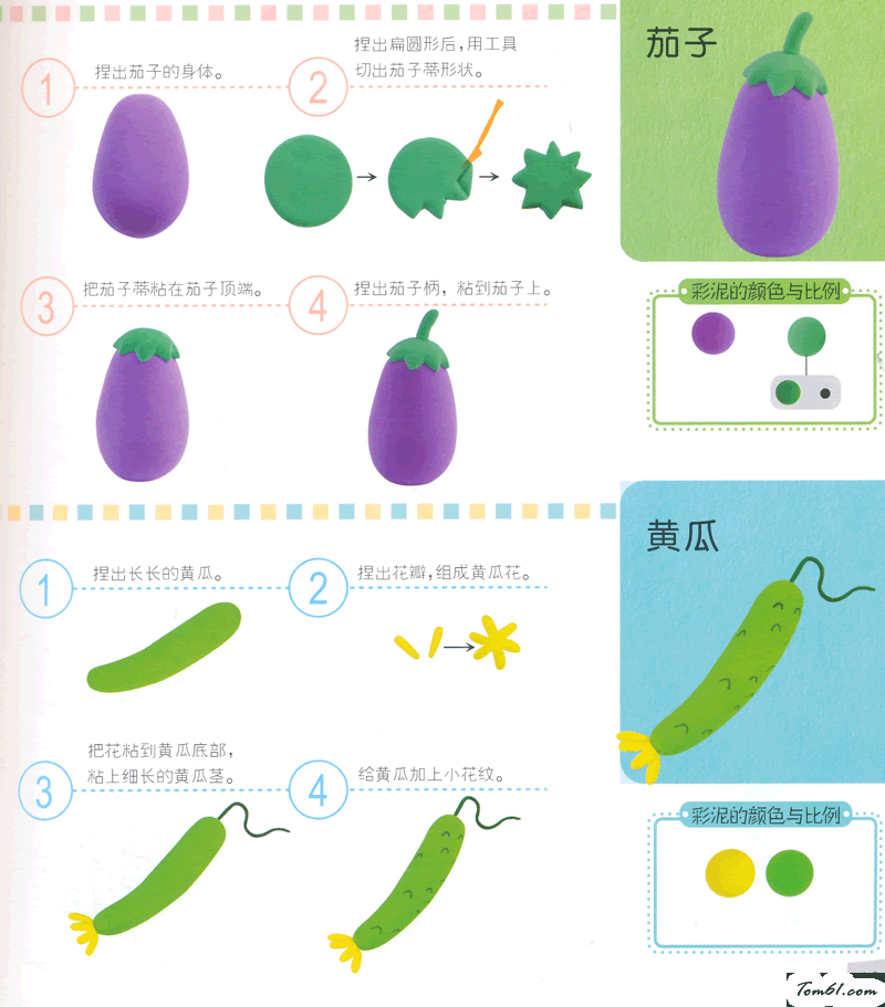 茄子和黄瓜的彩泥橡皮泥制作教程图解
