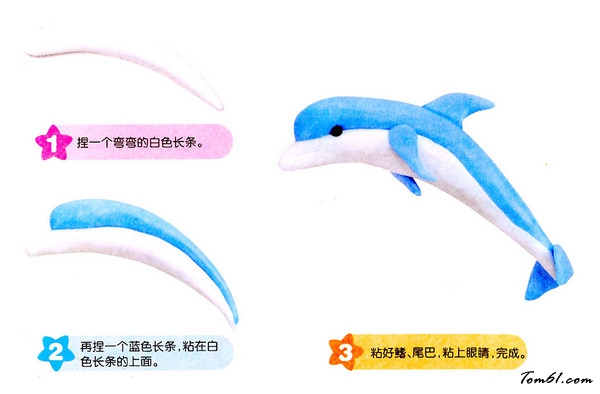 海豚的彩泥橡皮泥制作教程图解
