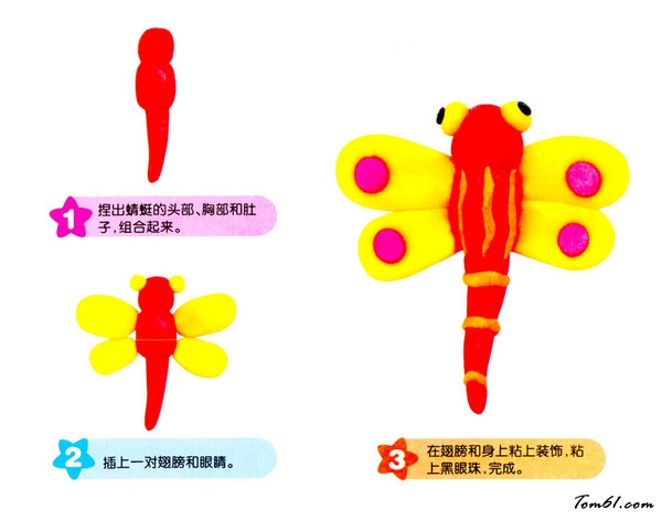 蜻蜓的彩泥橡皮泥制作教程图解