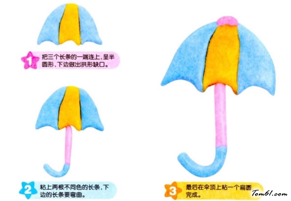 彩泥之雨伞图片1