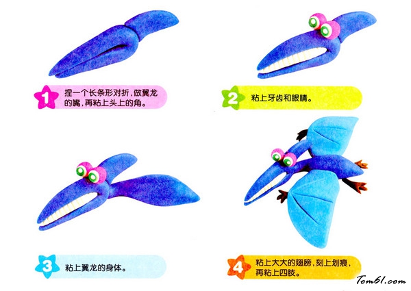 翼龙的彩泥橡皮泥制作教程图解