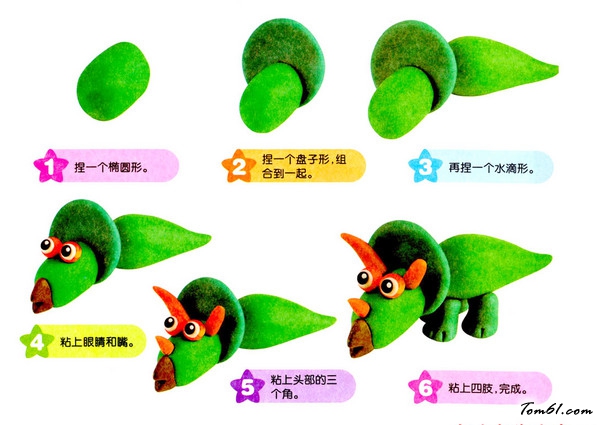 恐龙三角龙的彩泥橡皮泥制作教程图解