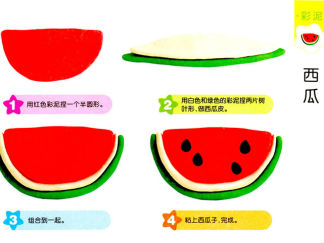 西瓜的彩泥橡皮泥制作教程图解