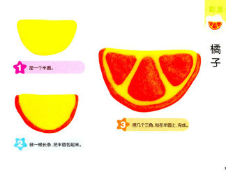 橘子2的彩泥橡皮泥制作教程图解