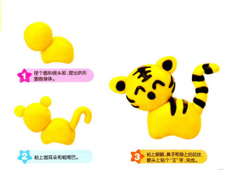 老虎的彩泥橡皮泥制作教程图解