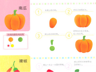 南瓜和辣椒的彩泥橡皮泥制作教程图解