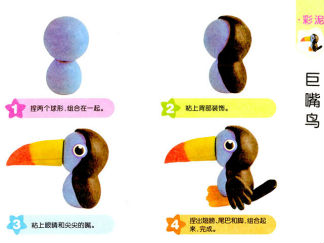 巨嘴鸟的彩泥橡皮泥制作教程图解