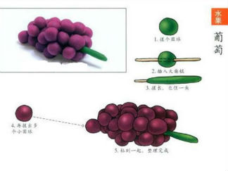 葡萄的彩泥橡皮泥制作教程图解