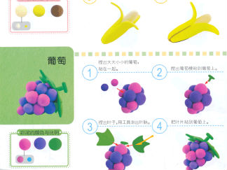香蕉和葡萄的彩泥橡皮泥制作教程图解